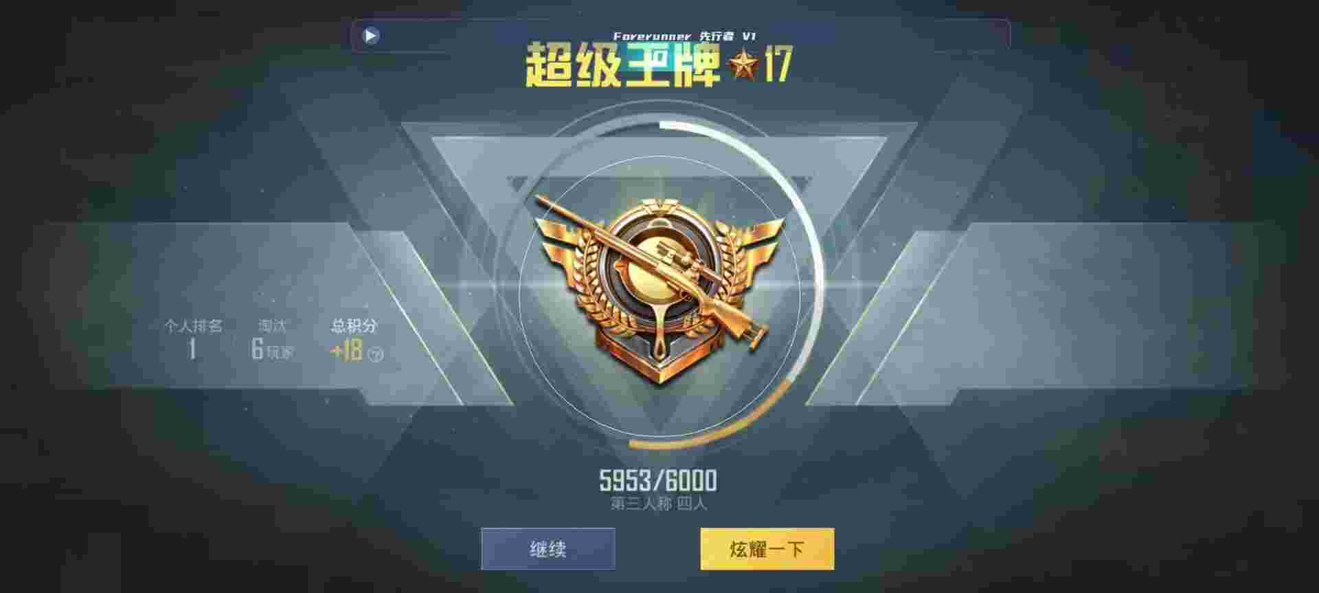 和平精英鸡腿辅助自瞄 - 三角洲下载中文版下载辅助预览图